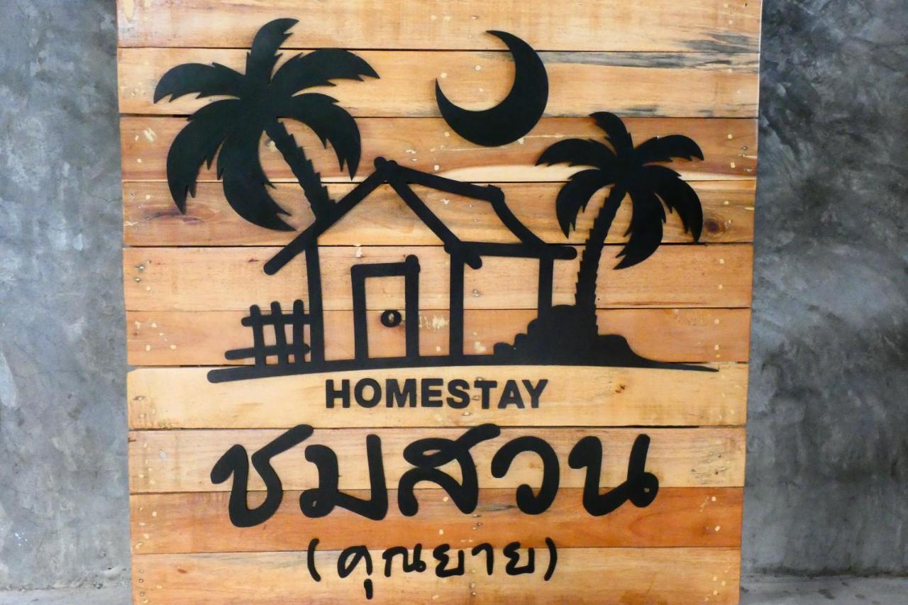 Chom Suan Homestay Ko Kut 外观 照片